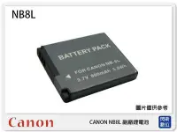 在飛比找Yahoo!奇摩拍賣優惠-☆閃新☆ CANON NB-8L 副廠電池(NB8L)Pow