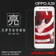 亮面螢幕保護貼 OPPO A39 CPH1605 保護貼 軟性 高清 亮貼 亮面貼 保護膜 手機膜