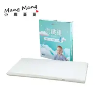 在飛比找momo購物網優惠-【Mang Mang 小鹿蔓蔓】雲纖維嬰兒床墊