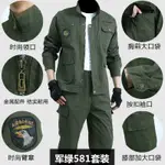 【七號倉庫】軍綠純棉電焊服耐磨防燙工作服套裝男士建筑工地汽修工裝勞保制服