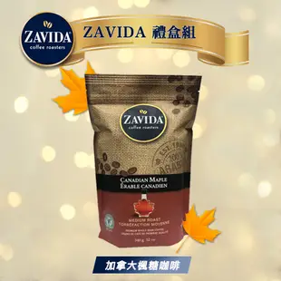 【加拿大 ZAVIDA 雅菲達】加拿大楓糖咖啡 二入禮盒組 (7折)