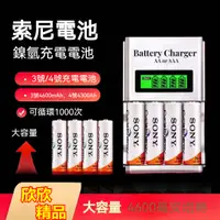 在飛比找蝦皮購物優惠-【欣欣精品】3號電池三號電池 索尼SONY電池 aaa電池 