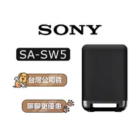 在飛比找蝦皮商城優惠-【可議】 SONY SA-SW5 家庭劇院 SW5 無線重低