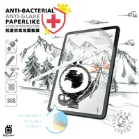 在飛比找樂天市場購物網優惠-平板/筆電 通用款 SGS抗菌抗眩光保護貼【10.1吋】保護