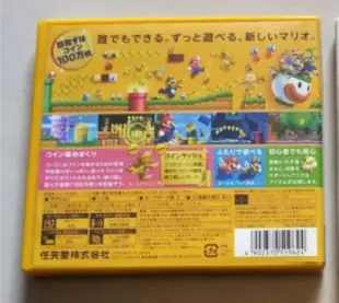 任天堂 3DS 正版 遊戲 日版 新超級瑪利歐兄弟2 New Super Mario 2 新 超級瑪莉歐兄弟2 日規用