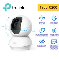 在飛比找蝦皮商城優惠-TP-Link Tapo C200 WIFI 可旋轉攝影機 