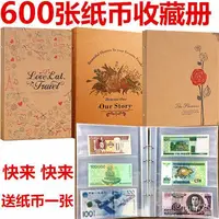 在飛比找蝦皮商城精選優惠-💥蝦皮最低價💥600張紙幣收藏冊人民幣紀念鈔紙幣冊錢幣鈔票袋