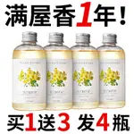 香氛 香薰 薰香 香氛瓶 室內擴香瓶 芳香劑 無火香薰精油補充液香薰加濕器專用空氣清新臥室持久留香室內房間