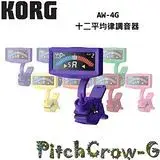 在飛比找遠傳friDay購物優惠-【KORG】AW-4G 夾式全頻調音器 / 紫色款 公司貨