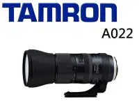 在飛比找Yahoo!奇摩拍賣優惠-【柯達行】Tamron SP 150-600mm Di VC