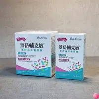 在飛比找蝦皮購物優惠-【低溫宅配免運】景岳 輔克敏 專利益生菌膠囊 120+30顆