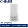 CHIMEI奇美 360°全淨化空氣清淨機 6坪 AP-04SRH1 現貨 廠商直送