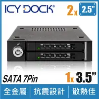 在飛比找PChome24h購物優惠-ICY DOCK MB992SK-B 雙層2.5吋SATA硬