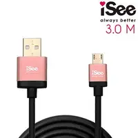 在飛比找Yahoo!奇摩拍賣優惠-【3C工坊】iSee Micro USB 鋁合金充電/資料傳