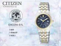 在飛比找Yahoo奇摩拍賣-7-11運費0元優惠優惠-CASIO 時計屋 CITIZEN 星辰手錶 EW2294-