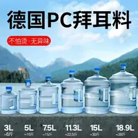 在飛比找樂天市場購物網優惠-純凈礦泉水桶家用飲水機桶加厚手提桶裝水桶飲用儲水大桶小空桶p