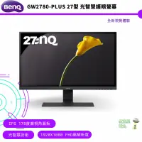 在飛比找蝦皮商城優惠-BenQ 明基 27型 1080p Eye-Care IPS