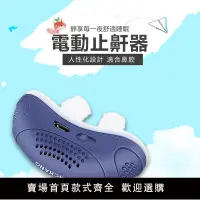 在飛比找樂天市場購物網優惠-【滿500出貨】【電動止鼾器】防打呼打鼾 一夜好眠矽膠止酣器