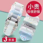 WASHABLE SANITARY NAPKINS 3片裝棉布護墊防水可洗有機棉衛生棉護墊防過敏老人防漏尿 READY