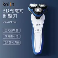 在飛比找金石堂優惠-歌林Kolin 3D充電式刮鬍刀KSH－HCR210U