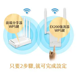 TOTOLINK EX200 300Mbps無線WIFI訊號延伸器 現貨 蝦皮直送