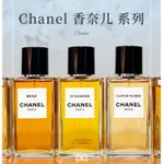 【CHANEL】 香奈兒 LES EXCLUSIFS 精品香水1957 梧桐影木 獅子 梔子花香 自由旅程 香水試香