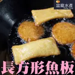 【盅龐水產】万式魚板(韓式魚板) - 內容量240G±5%/包