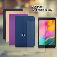 在飛比找神腦生活優惠-三星 Samsung Galaxy Tab A 8.0 20