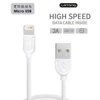 在飛比找松果購物優惠-【樂糖】LETANG 2A Micro USB 傳輸充電線 