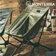 Monterra CVT2 S 輕量蝴蝶形摺疊椅｜橄欖綠 (韓國品牌 戶外 露營 折疊椅)