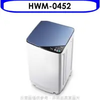 在飛比找樂天市場購物網優惠-全館領券再折★禾聯【HWM-0452】3.5公斤洗衣機(無安