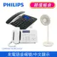 【Philips 飛利浦】時尚設計大螢幕有線電話 黑/白+ 窄邊框時尚美型風扇 (CORD492+ACR2142SF)