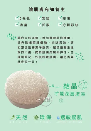 買一送一【38G】潔淨系列-酵素晶體皂 (8.3折)
