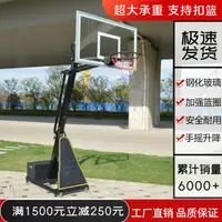 在飛比找樂天市場購物網優惠-戶外籃球架家用升降兒童籃球框成人標準扣籃室內小學生行動投籃筐