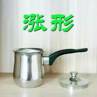 在飛比找Yahoo!奇摩拍賣優惠-現貨：:不銹鋼咖啡杯泡茶壺咖啡壺摩卡壺手沖咖啡壺土耳其咖啡壺