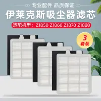 在飛比找蝦皮購物優惠-ʕ ᵔᴥᵔ ʔ23 上新T.適配伊萊克斯吸塵器Z1850 Z