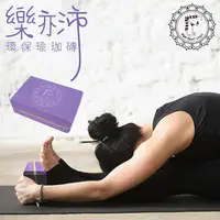 在飛比找PChome24h購物優惠-《Fun Sport yoga》樂亦沛瑜珈磚（環保材質）醉金