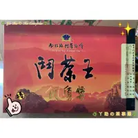 在飛比找蝦皮購物優惠-2024年臺灣鬥茶王（冬片茶）銅質獎 🌿 四季仔茶 🌿 茶葉