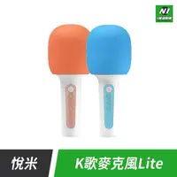 在飛比找樂天市場購物網優惠-小米有品 悅米 K歌麥克風 lite K歌 神器 麥克風 無