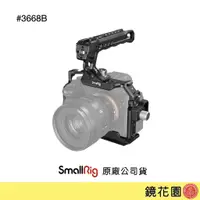 在飛比找蝦皮商城優惠-SmallRig 3668 B Sony A7R5 A74 