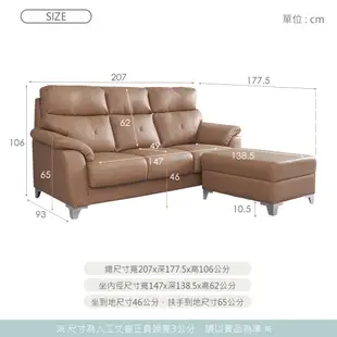 台灣製造里歐小L型中鋼彈簧耐磨仿牛皮NAPPA質感沙發