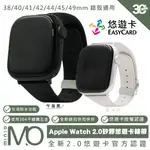 MINIO 悠遊卡 錶帶 第二代 APPLE WATCH ULTRA 2 38 40 41 42 44 45 49 MM