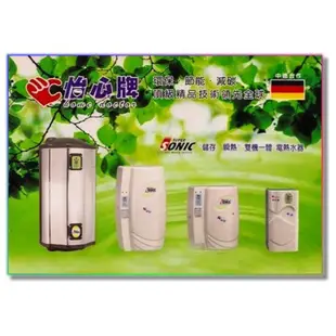 《 阿如柑仔店 》怡心牌 ES-309 電熱水器 110V 省電電能熱水器 廚房專用