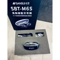 在飛比找蝦皮購物優惠-全新免運✨正品✨SANSUI 山水無線藍牙耳機 防水💦 傳輸