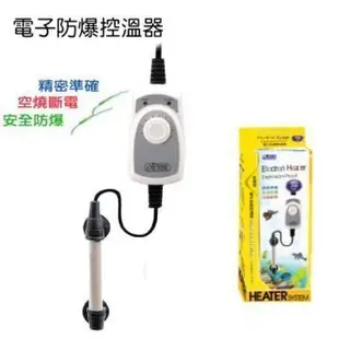 海威水族 ~ ISTA 伊士達．防爆型迷你電子控溫器 25W．可調式加溫器 加熱器 加溫棒 加熱棒 加溫器