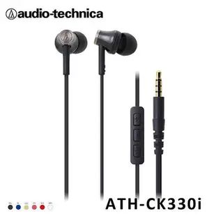 【鐵三角】 ATH-CK330i iPhone/iPad/iPod專用耳塞式耳機