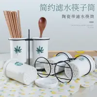 在飛比找樂天市場購物網優惠-陶瓷筷子筒 家用創意北歐雙筒瀝水筷子盒筷子收納架廚房筷籠筷筒