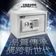 【守護者保險箱】台灣品牌 台灣現貨 完整保固 密碼保險箱推薦 保險箱 保險櫃 25EAT 三色可選