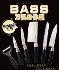 在飛比找樂天市場購物網優惠-【Fun心玩】Bass刀具6件組 刨刀 水果刀 日式刀 料理