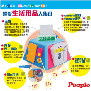 [禾坊藥局] 日本people 超級多功能七面遊戲機(中文&日語版) 五面遊戲機 知育玩具 早教玩具 寶寶玩具